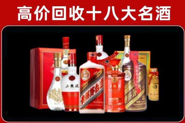 贵阳清镇市回收老酒